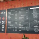 하하반점 - 강화군 가능포로 6-2 | 하하반점