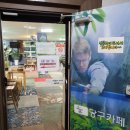 제이투당구장