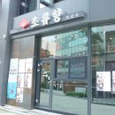 초류향 - 강남구 선릉로89길 7 | 초류향