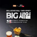 BBQ 이미지
