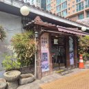 미락생선구이 조림전문점 다이닝코드