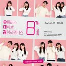 유대감