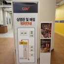 NEW CGV 셀프세차장 | IFC몰] 전좌석 리클라이너 리뉴얼 오픈 "CGV 여의도" 후기 | 스파이더맨: 브랜드 뉴 데이 (쿠키 유/무)