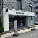 [목포 카페] 목포 동부시장 근처 잠깐 쉬어가기 좋은 &#34;동부다방&#34; 내돈내산 후기