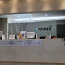 대영피부과의원 이미지