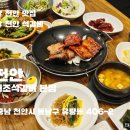 태조한우 | 방송 출연 다수! 천안 로컬 고깃집 태조석갈비 솔직후기