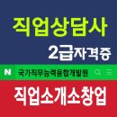 위드직업소개소 이미지
