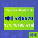 자이2차부동산공인중개사사무소 네이버블로그