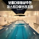 라운드리 | 보홀 스쿠버다이빙샵 추천 저스트 다이브 신규 리조트 후기 내돈내산