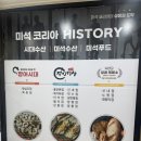 장어시대 | 왕십리 장어 맛집 장어시대 왕십리점 방문 후기