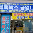 블랙박스내비공임나라 이미지