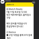 대구 율하 에프에이필드 풋살장 플랩풋볼 풋살 후기
