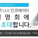 르호봇역삼비즈니스센터주 이미지