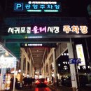 달인회센타