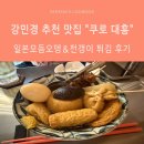 독막로 227 네이버블로그