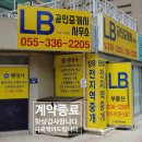 LB 행정사사무소 이미지
