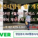 디딤돌 행정사사무소 이미지