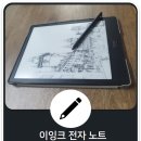 토브주식회사 | 오닉스 북스 노트 10.3인치 사용 후기