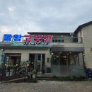 물왕저수지장어 맛집 명산장어나라, 통통한 국내산 민물장어 후기