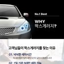 팍스개러지 이미지