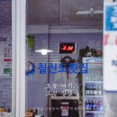 칠천도활어