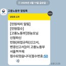 취업규칙 변경 개정 작업 후기