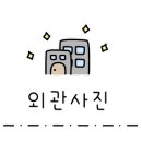지에스25 시흥대은로 이미지