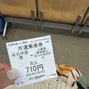 서연어린이집 | 4살 아기랑 기타큐슈여행 1일차 - 이치란, 라쿠텐스테이, 고쿠라성, 차차타운)