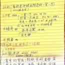 나의 완벽한 중국생활 중국어 이미지