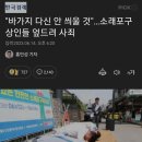 의외로 오래된 소래포구 상인들 행사 이미지