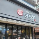 짬뽕위에 더짬뽕 | 홍대 점심 맛집 추천! 짬뽕 위에 더짬뽕에서 먹은 짜장면 솔직 후기