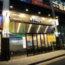 마부곱창 미사점 | 미사역 곱창 맛집 마부곱창 미사점 방문후기