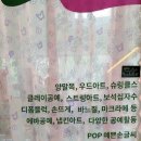포프리공방