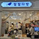 팔팔몰 이미지