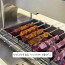 대전 괴정동 술집 미니양꼬치 쇼촬땐