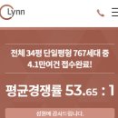 의정부 리듬시티 우미린 당첨자 발표(6.30) 청약 경쟁률 안내!! 이미지