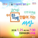 2018신년음악회 이미지