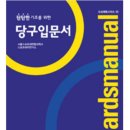 아틀라스빌리어즈