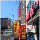 윤가양꼬치 훠궈(2호점) 이미지