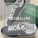 천안 갤러리아 라코스테 운동화 가격 착용 후기 남자친구 기념일 생일 선물 추천