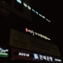 이수한의원 이미지