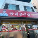 현대손님식당 이미지