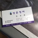성준정비 이미지