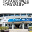 자원순환공원청사 이미지