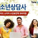 청소년상담사 자격증 3급 베이비타임즈