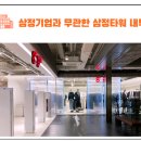 ㈜삼정이앤시 이미지