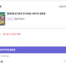 해뜸여행사 | 아고다 액티비티 환불 불가 상품 전액 환불 받은 후기