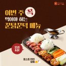 (주)꾼닭꾼덕 이미지