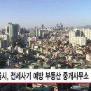 서울부동산중개사무소 이미지