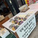 복시루떡방